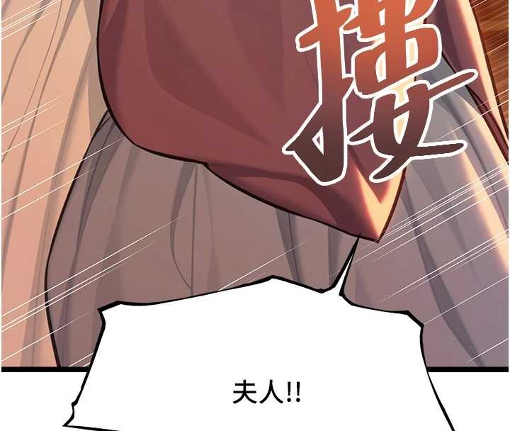 第78话-献身挽回烈女心-命运:贞洁慾女-Gyou,舔舔（第23张）