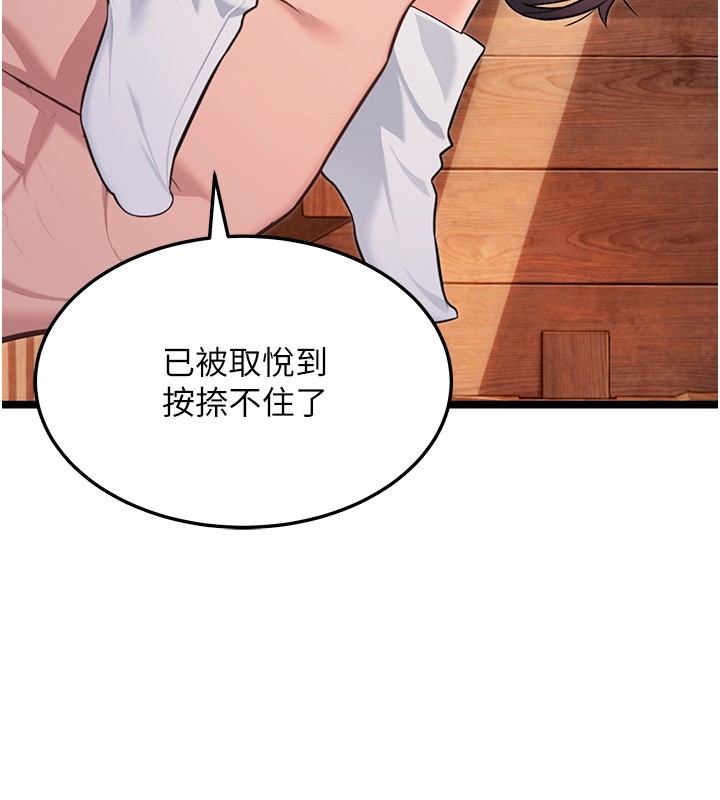 第79话-苦情鸳鸯赴黄泉-命运:贞洁慾女-Gyou,舔舔（第5张）