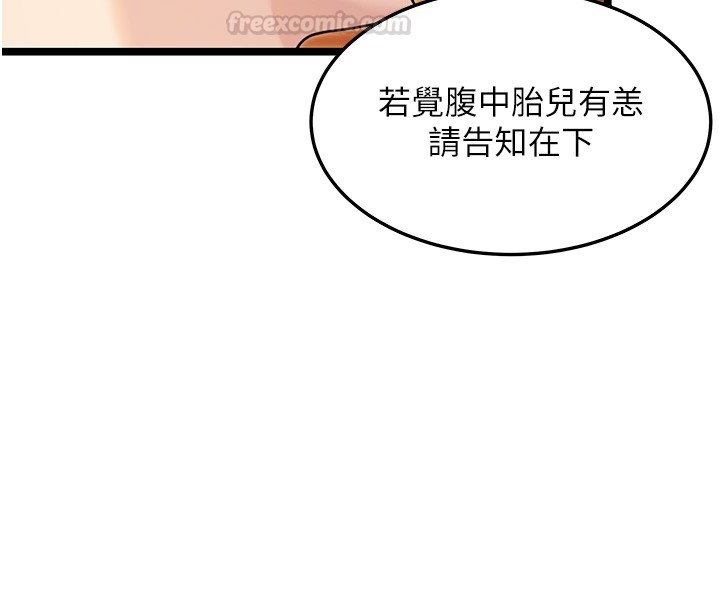第79话-苦情鸳鸯赴黄泉-命运:贞洁慾女-Gyou,舔舔（第15张）
