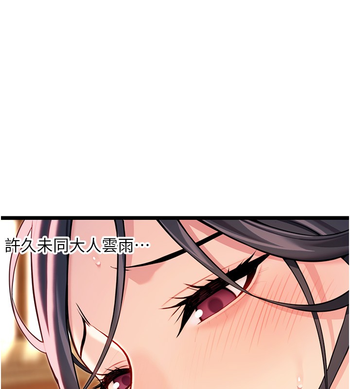 第79话-苦情鸳鸯赴黄泉-命运:贞洁慾女-Gyou,舔舔（第23张）