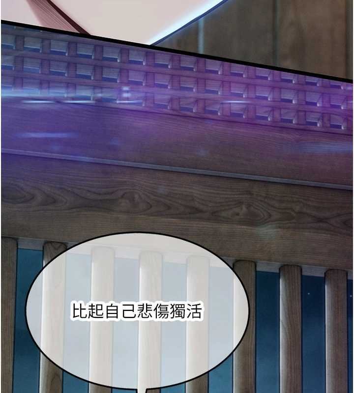 最终话-跨越时空，比翼双飞-命运:贞洁慾女-Gyou,舔舔（第2张）