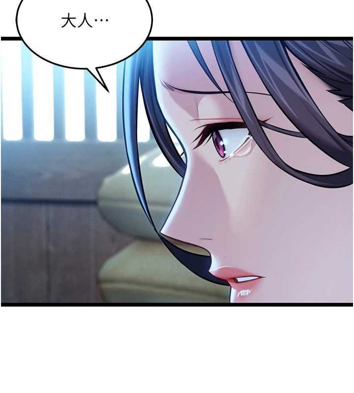最终话-跨越时空，比翼双飞-命运:贞洁慾女-Gyou,舔舔（第6张）