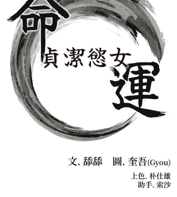 最终话-跨越时空，比翼双飞-命运:贞洁慾女-Gyou,舔舔（第9张）