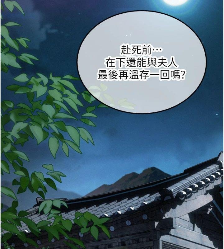 最终话-跨越时空，比翼双飞-命运:贞洁慾女-Gyou,舔舔（第12张）