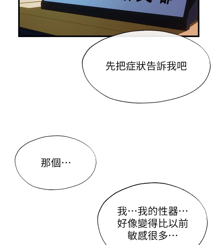 第1话-医生，帮我看看这边好吗?-民宿精营中-SUN,林巨星（第5张）