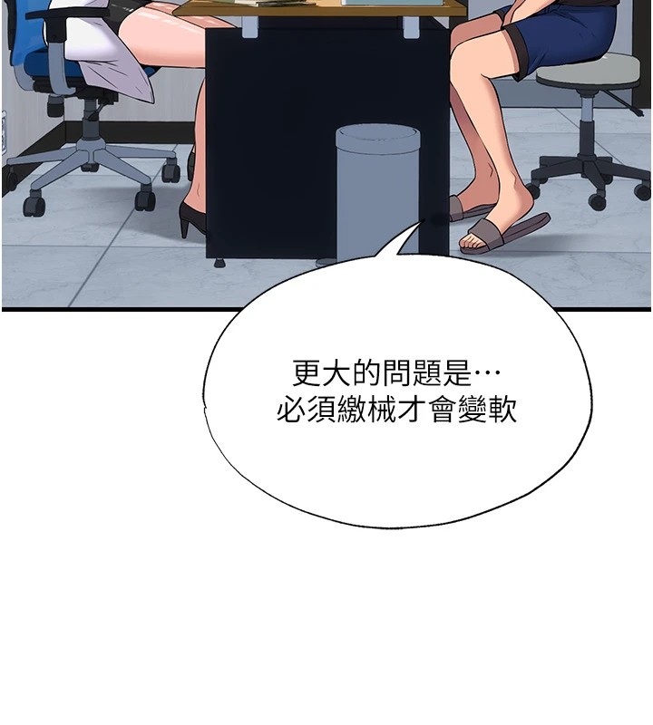 第1话-医生，帮我看看这边好吗?-民宿精营中-SUN,林巨星（第7张）