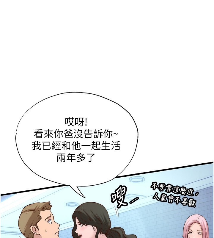 第2话-性感的继母和继妹-民宿精营中-SUN,林巨星（第3张）