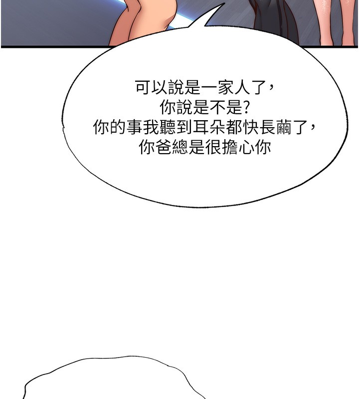 第2话-性感的继母和继妹-民宿精营中-SUN,林巨星（第5张）