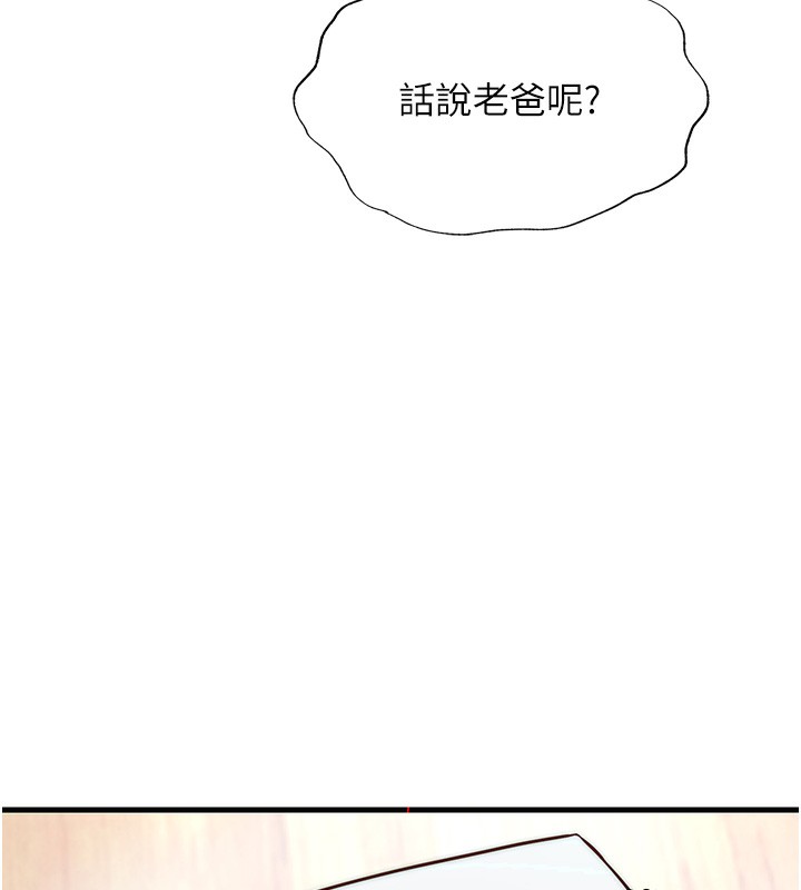 第2话-性感的继母和继妹-民宿精营中-SUN,林巨星（第7张）