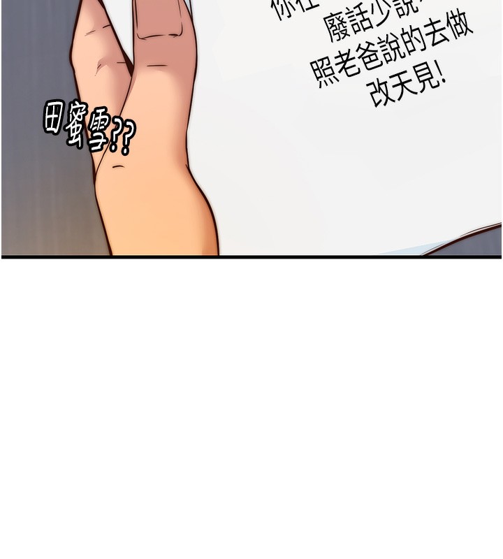 第2话-性感的继母和继妹-民宿精营中-SUN,林巨星（第9张）