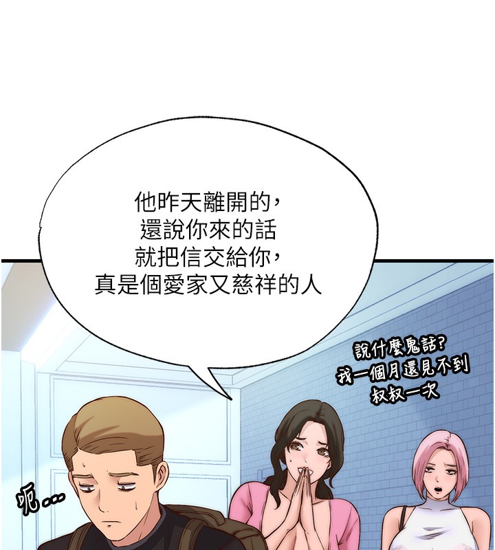 第2话-性感的继母和继妹-民宿精营中-SUN,林巨星（第10张）