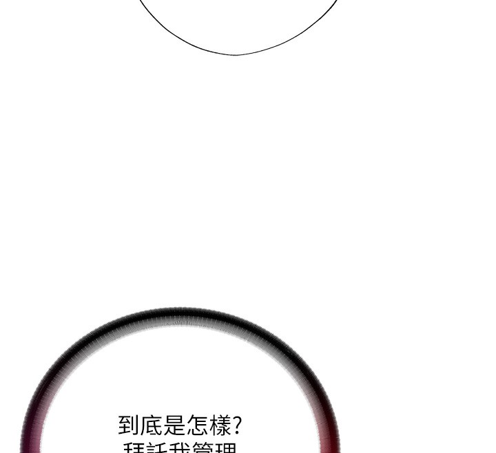 第2话-性感的继母和继妹-民宿精营中-SUN,林巨星（第12张）