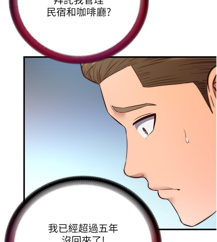 第2话-性感的继母和继妹-民宿精营中-SUN,林巨星（第13张）
