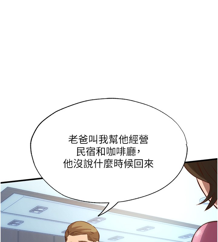 第2话-性感的继母和继妹-民宿精营中-SUN,林巨星（第15张）