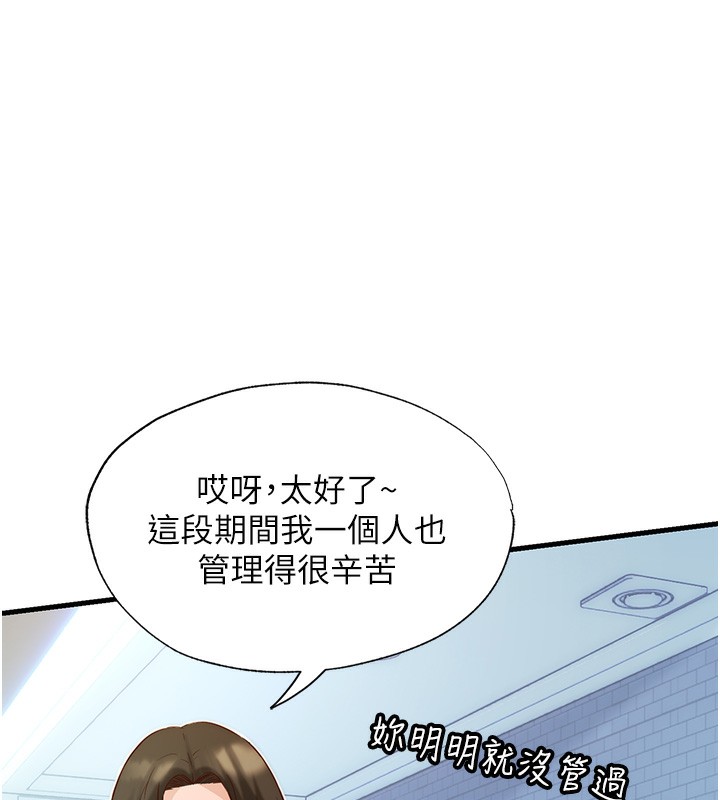 第2话-性感的继母和继妹-民宿精营中-SUN,林巨星（第17张）