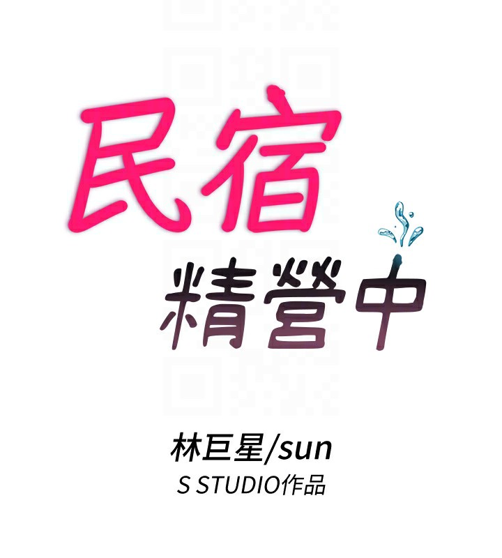 第2话-性感的继母和继妹-民宿精营中-SUN,林巨星（第21张）