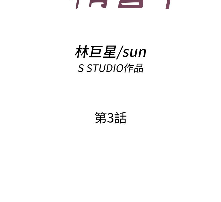 第3话-拿继母当配菜-民宿精营中-SUN,林巨星（第12张）