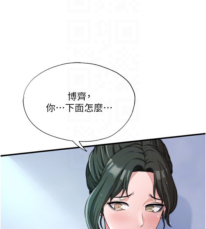 第3话-拿继母当配菜-民宿精营中-SUN,林巨星（第18张）