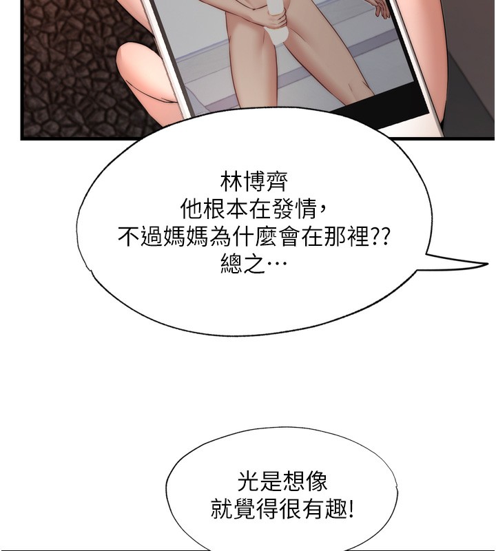 第4话-我的兴趣是玩弄男人&hearts;-民宿精营中-SUN,林巨星（第9张）