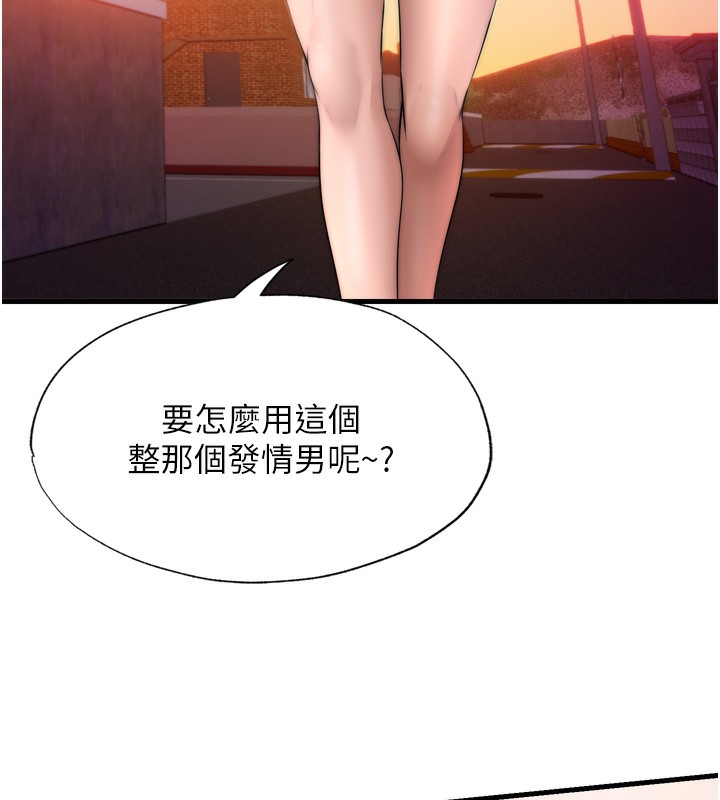 第4话-我的兴趣是玩弄男人&hearts;-民宿精营中-SUN,林巨星（第11张）