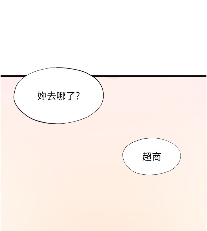 第4话-我的兴趣是玩弄男人&hearts;-民宿精营中-SUN,林巨星（第17张）