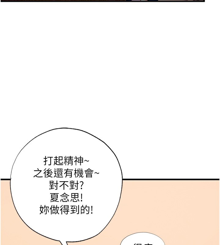 第4话-我的兴趣是玩弄男人&hearts;-民宿精营中-SUN,林巨星（第27张）