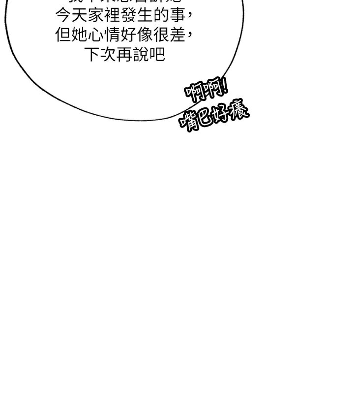 第4话-我的兴趣是玩弄男人&hearts;-民宿精营中-SUN,林巨星（第29张）