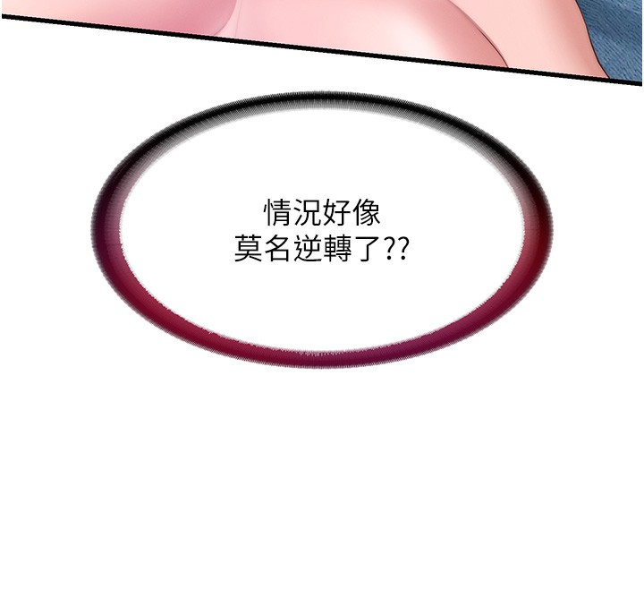 第5话-原来这就是进来的感觉&hearts;-民宿精营中-SUN,林巨星（第12张）