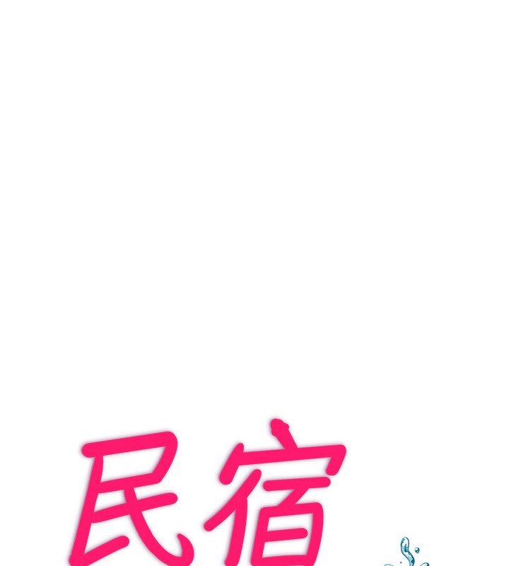 第5话-原来这就是进来的感觉&hearts;-民宿精营中-SUN,林巨星（第13张）