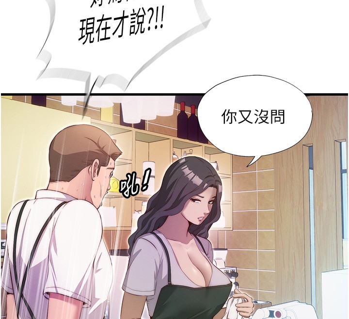 第7话-女医生的夜间诊疗-民宿精营中-SUN,林巨星（第12张）