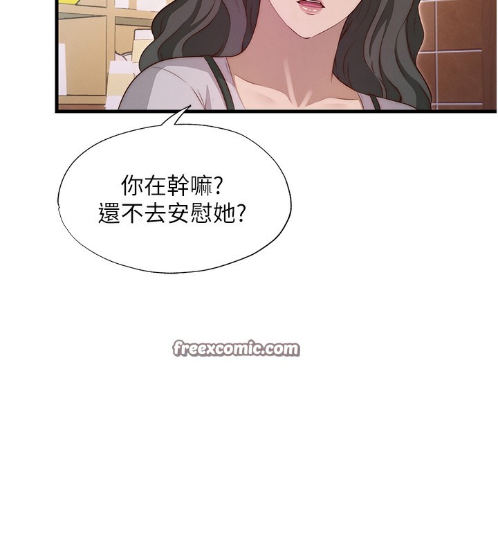 第7话-女医生的夜间诊疗-民宿精营中-SUN,林巨星（第14张）