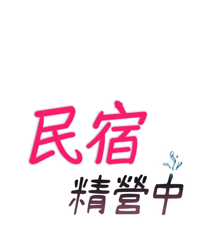 第7话-女医生的夜间诊疗-民宿精营中-SUN,林巨星（第15张）