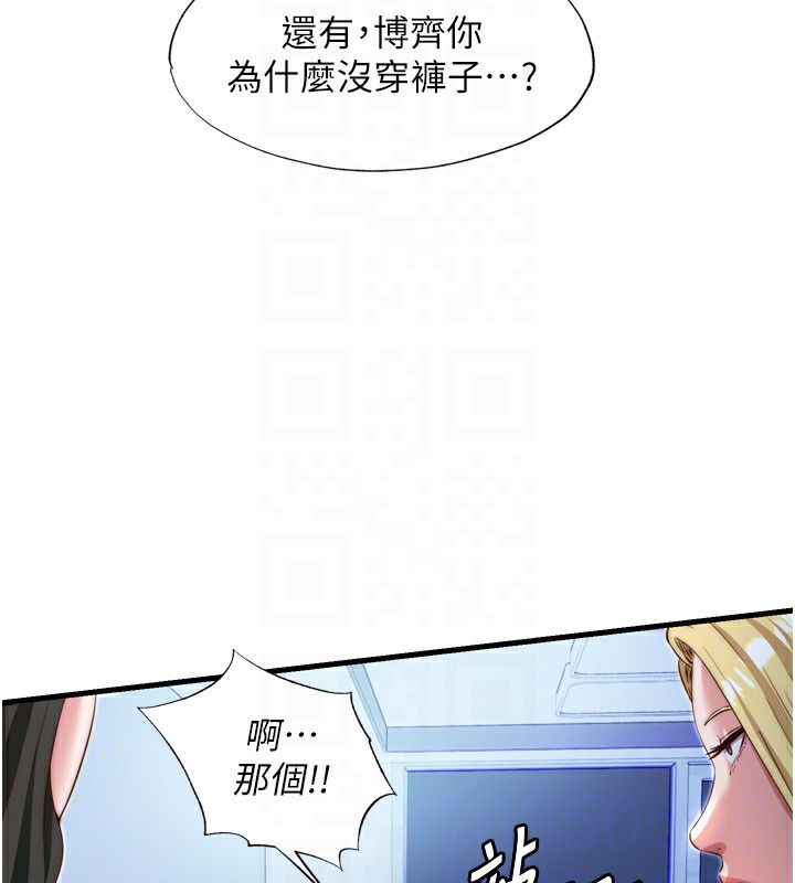 第9话-阿姨来帮你吹-民宿精营中-SUN,林巨星（第18张）