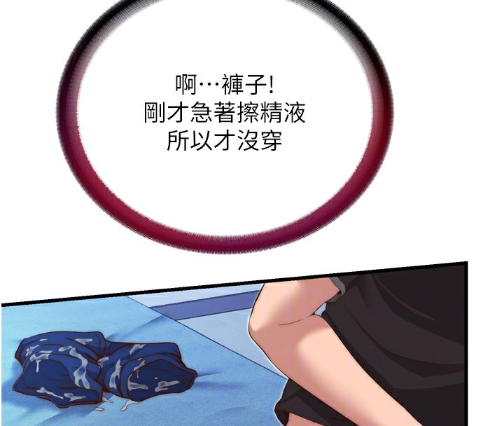 第9话-阿姨来帮你吹-民宿精营中-SUN,林巨星（第20张）