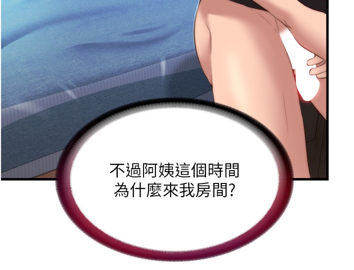 第9话-阿姨来帮你吹-民宿精营中-SUN,林巨星（第21张）