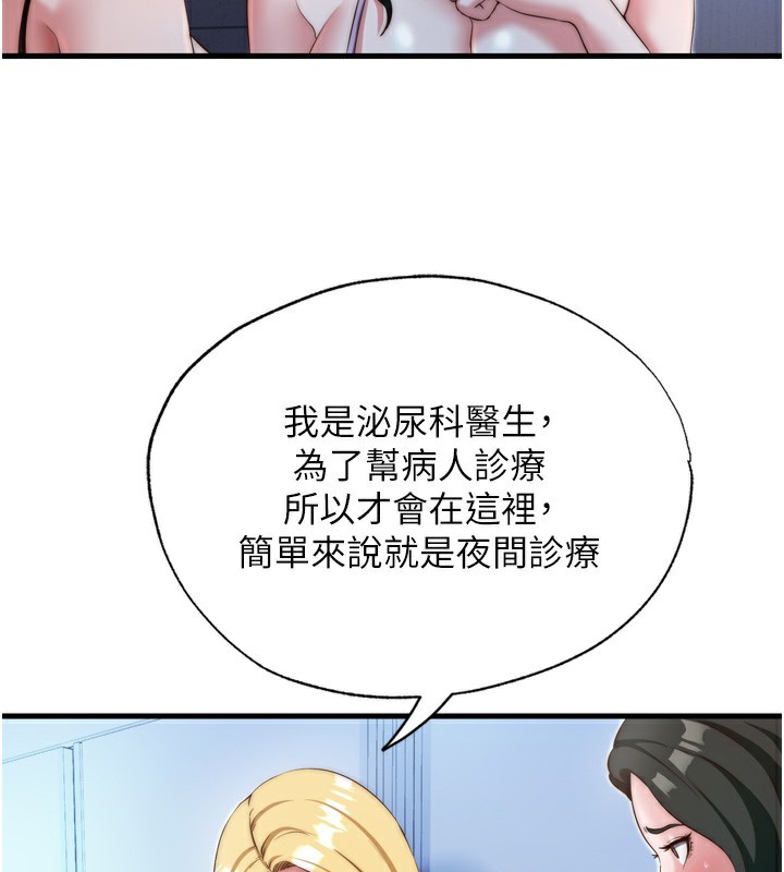 第9话-阿姨来帮你吹-民宿精营中-SUN,林巨星（第23张）