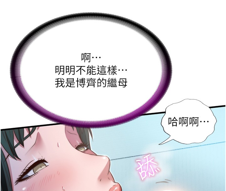 第10话-被插到洪水爆发-民宿精营中-SUN,林巨星（第8张）