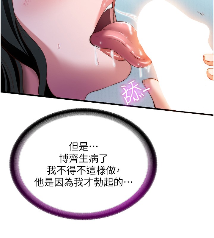 第10话-被插到洪水爆发-民宿精营中-SUN,林巨星（第9张）