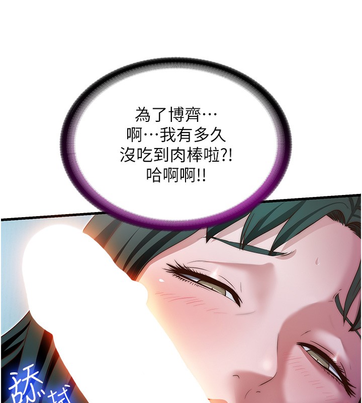 第10话-被插到洪水爆发-民宿精营中-SUN,林巨星（第12张）