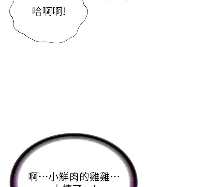 第10话-被插到洪水爆发-民宿精营中-SUN,林巨星（第15张）
