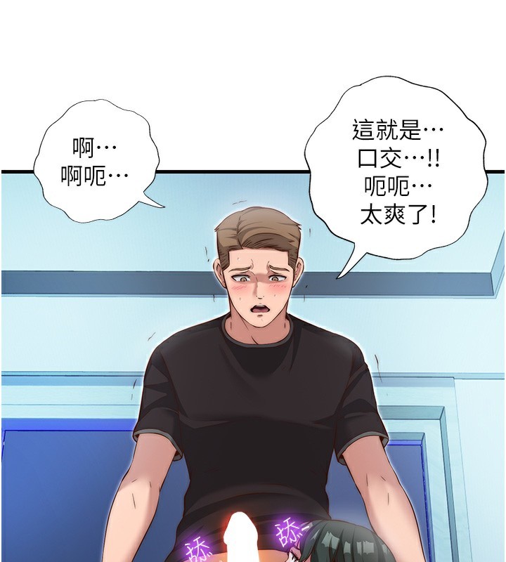 第10话-被插到洪水爆发-民宿精营中-SUN,林巨星（第21张）