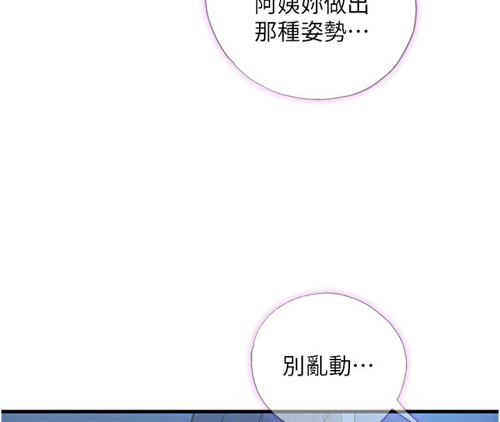 第11话-淫蕩的继母-民宿精营中-SUN,林巨星（第4张）