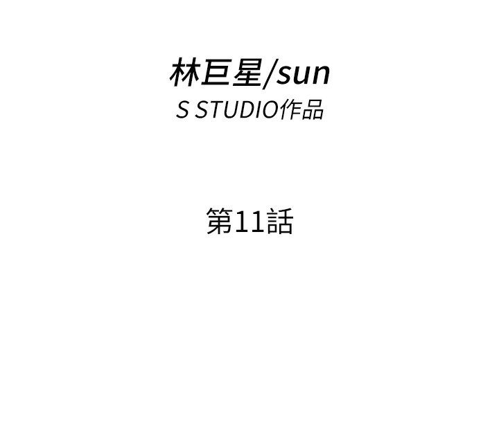 第11话-淫蕩的继母-民宿精营中-SUN,林巨星（第19张）
