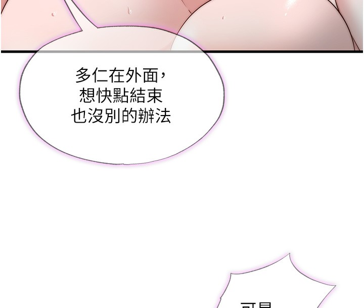 第11话-淫蕩的继母-民宿精营中-SUN,林巨星（第24张）