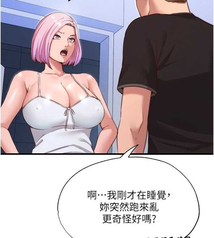 第12话-偷看小情侣打野炮-民宿精营中-SUN,林巨星（第7张）