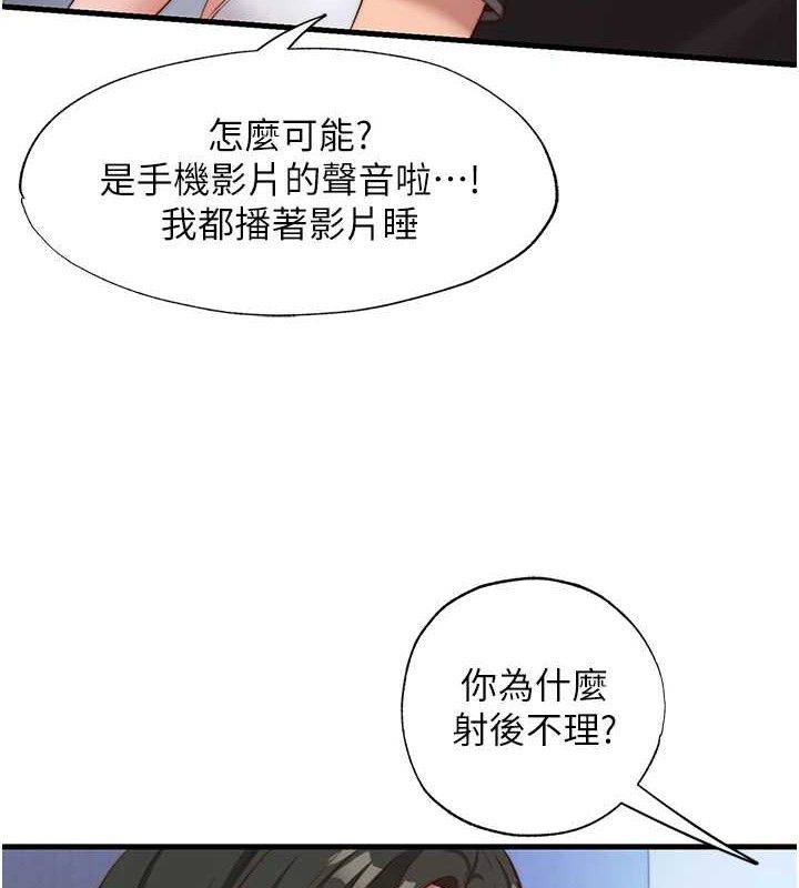 第12话-偷看小情侣打野炮-民宿精营中-SUN,林巨星（第11张）