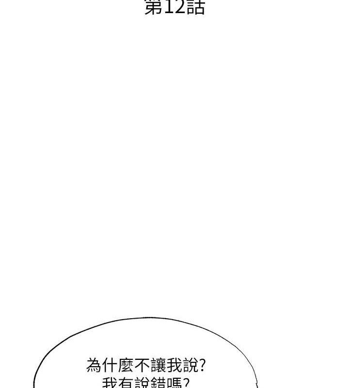 第12话-偷看小情侣打野炮-民宿精营中-SUN,林巨星（第17张）