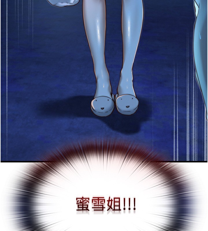 第14话-拜託帮我安抚小老弟!!-民宿精营中-SUN,林巨星（第3张）