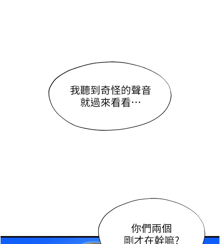 第14话-拜託帮我安抚小老弟!!-民宿精营中-SUN,林巨星（第5张）