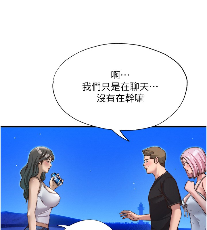 第14话-拜託帮我安抚小老弟!!-民宿精营中-SUN,林巨星（第7张）